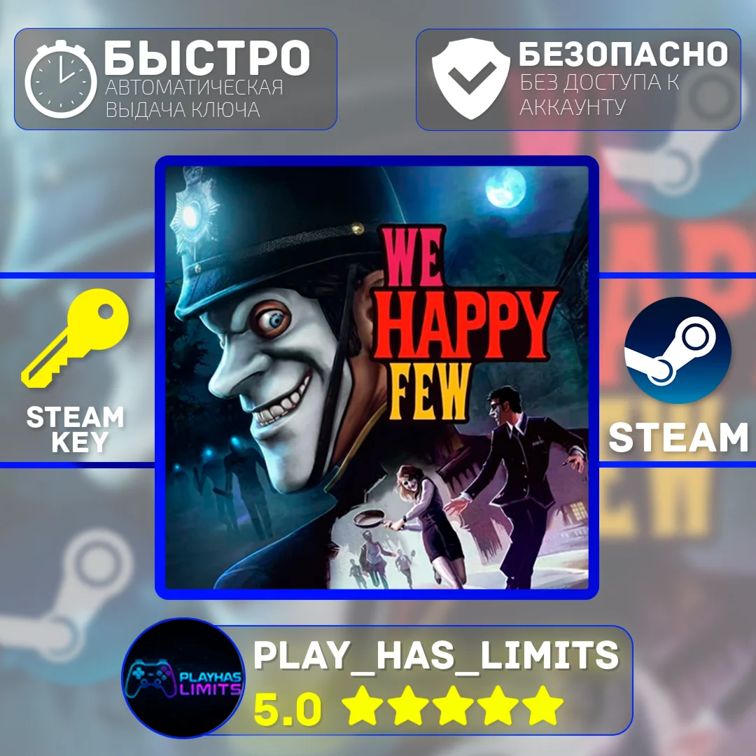 We Happy Few КЛЮЧ STEAM Global (БЕЗ РФ)