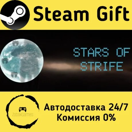  Stars of Strife ???? Steam Gift РФ/КЗ/др. 