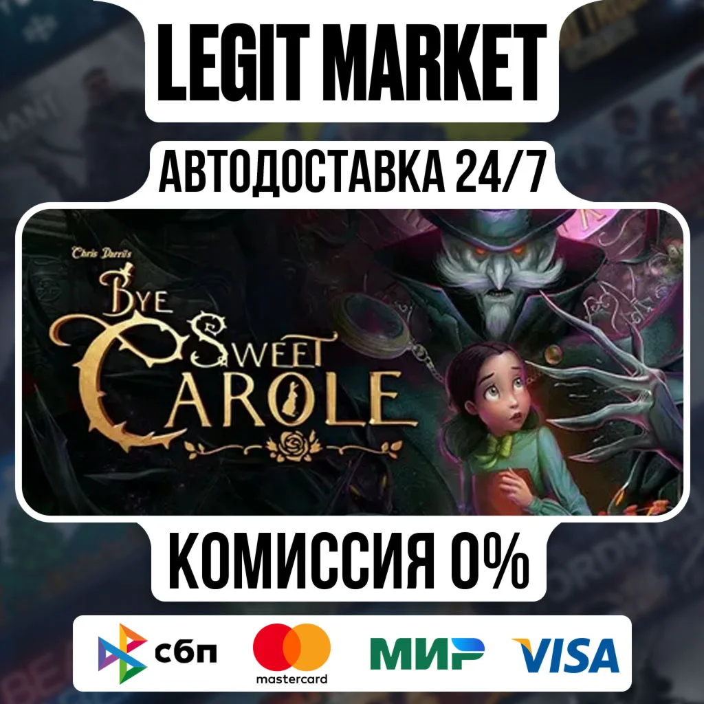 Bye Sweet Carole / Steam АВТО / РУ + МИР