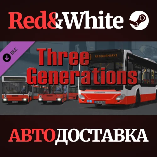 OMSI 2 Add-on Three Generations DLC * STEAM RU