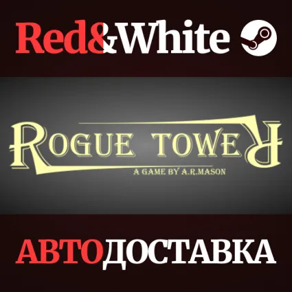 Rogue Tower * STEAM РОССИЯ 🔥 АВТОДОСТАВКА