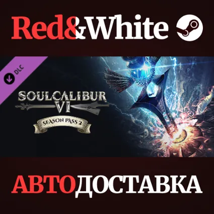 SOULCALIBUR VI Season Pass 2 DLC * STEAM 🔥 АВТОДОСТАВКА