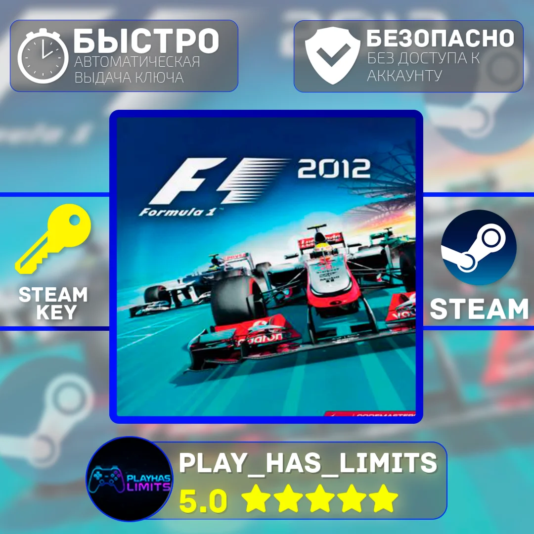 🔑F1 2012 КЛЮЧ STEAM Global + РФ