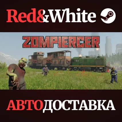 Zompiercer * STEAM РОССИЯ 🔥 АВТОДОСТАВКА