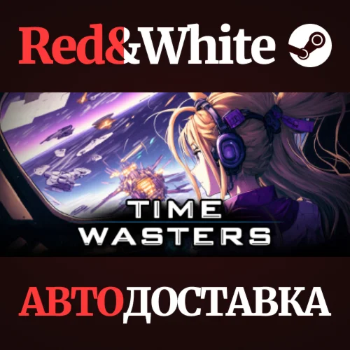 Time Wasters * STEAM РОССИЯАВТОДОСТАВКА