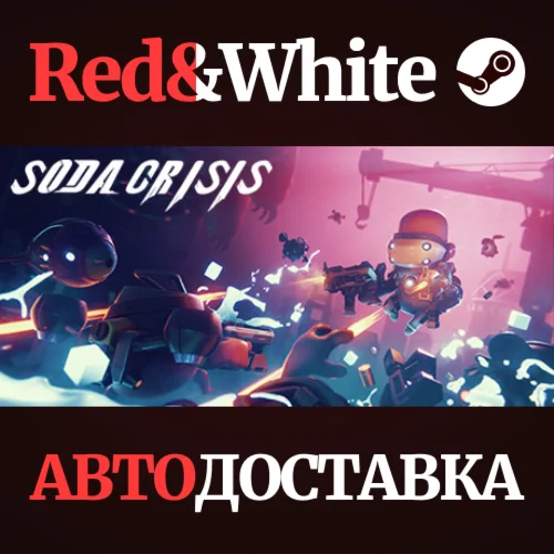 碳酸危机 * STEAM РОССИЯАВТОДОСТАВКА