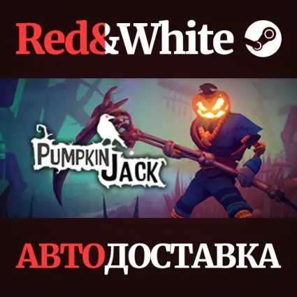 Pumpkin Jack * STEAM РОССИЯ 🔥 АВТОДОСТАВКА