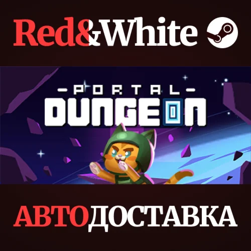 Portal Dungeon * STEAM РОССИЯАВТОДОСТАВКА