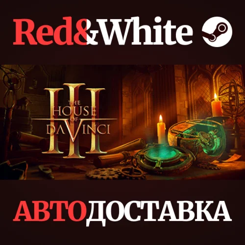 The House of Da Vinci 3 * STEAM РОССИЯАВТОДОСТАВКА