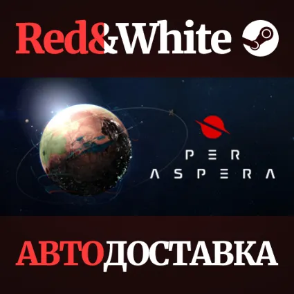 Per Aspera * STEAM РОССИЯ 🔥 АВТОДОСТАВКА
