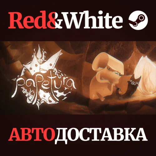 Papetura * STEAM РОССИЯАВТОДОСТАВКА
