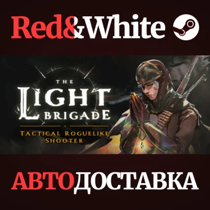 The Light Brigade * STEAM РОССИЯ 🔥 АВТОДОСТАВКА