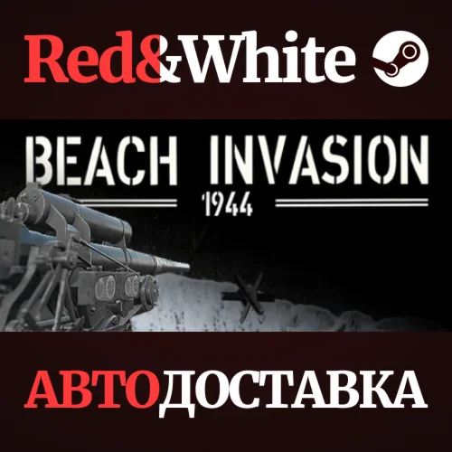 Beach Invasion 1944 * STEAM РОССИЯАВТОДОСТАВКА