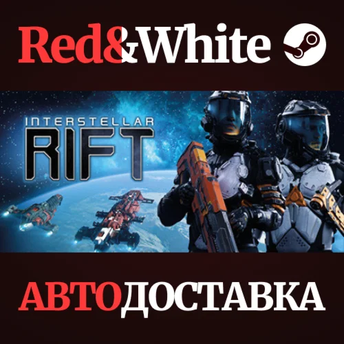 Interstellar Rift * STEAM РОССИЯАВТОДОСТАВКА