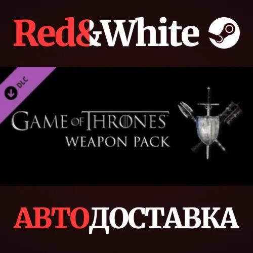 Game of Thrones - Weapon Pack DLC * STEAM RU
