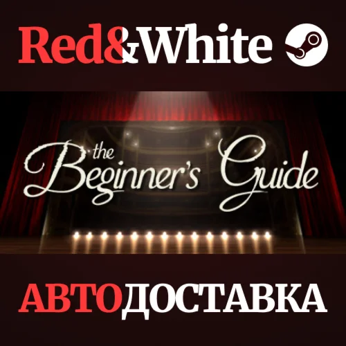 The Beginner's Guide * STEAM РОССИЯАВТОДОСТАВКА