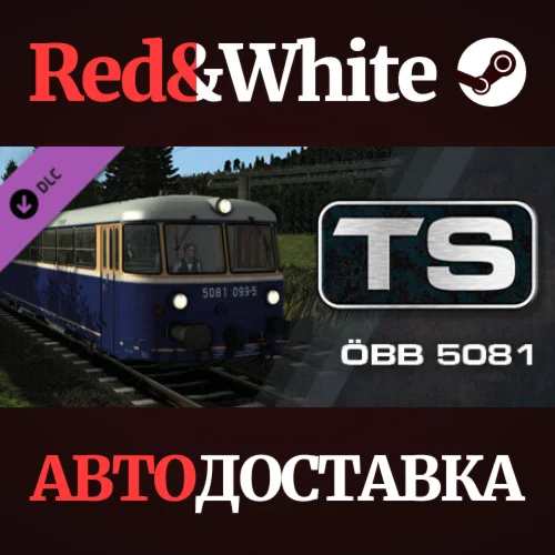 Train Simulator: ÖBB 5081 Schienenbus DLC * STEAM RU