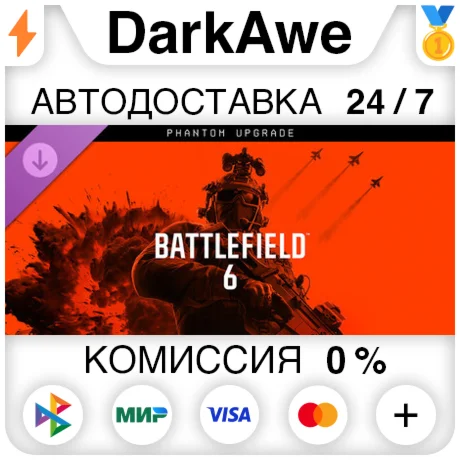 Battlefield™ 6: обновление издания «Фантом» STEAM️