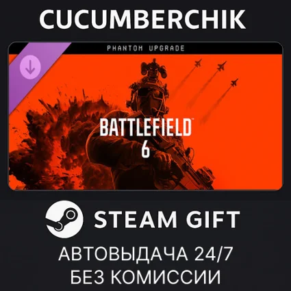 Battlefield™ 6 - Phantom Upgrade ✅ STEAM GIFT AUTO ✅ RU+МИР