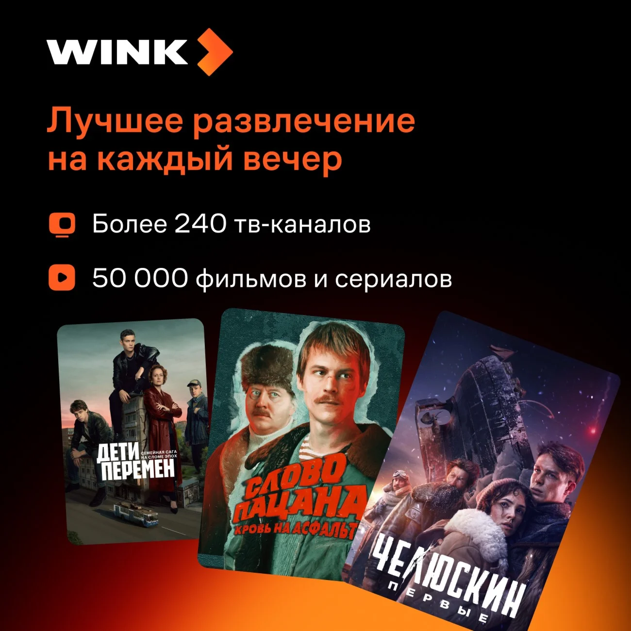 🎬 WINK ПОДПИСКА 1-12 МЕСЯЦЕВ, АВТОВЫДАЧА 24/7