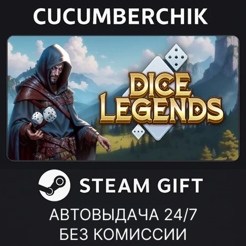 Dice LegendsSTEAM GIFT AUTOUA+МИР