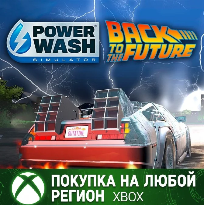 PowerWash Simulator Назад в будущее XBOX Любой Регион