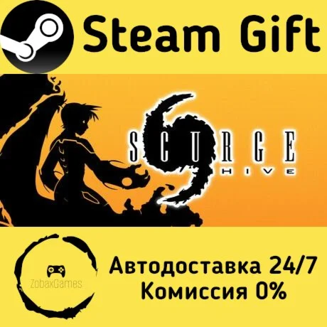  Scurge: Hive ???? Steam Gift РФ/КЗ/др.  Автодоставка