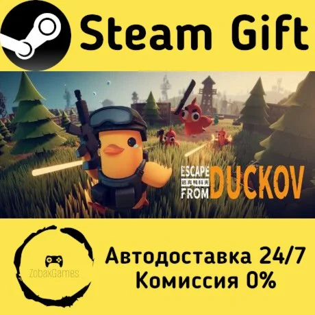 Escape from Duckov 逃离鸭科夫 ???? Steam Gift РФ/КЗ/др. 