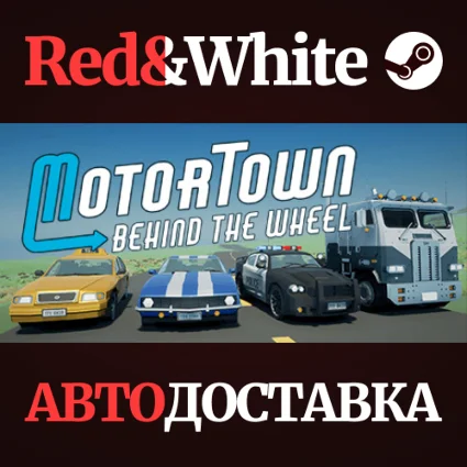 Motor Town: Behind The Wheel * STEAM 🔥 АВТОДОСТАВКА