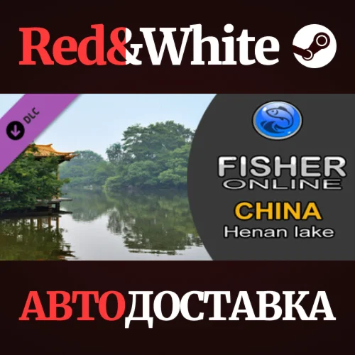 Fisher Online - China DLC * STEAM РОССИЯАВТОДОСТАВКА