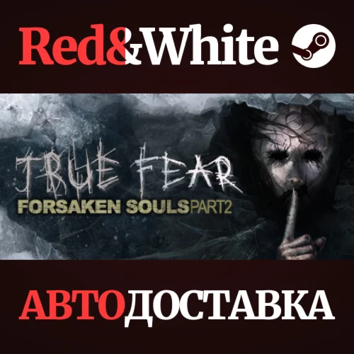 True Fear: Forsaken Souls Part 2 * STEAMАВТОДОСТАВКА