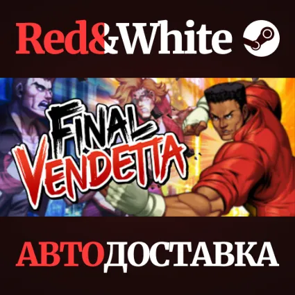 Final Vendetta * STEAM РОССИЯ 🔥 АВТОДОСТАВКА