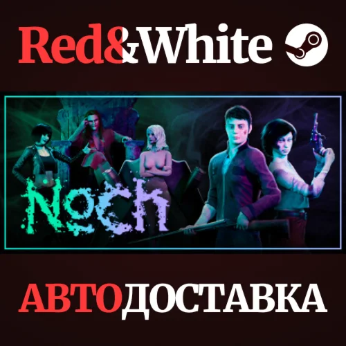 Noch * STEAM РОССИЯАВТОДОСТАВКА
