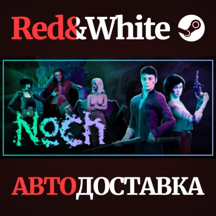 Noch * STEAM РОССИЯ 🔥 АВТОДОСТАВКА