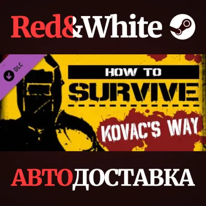 DLC #1 - Kovac’s Way * STEAM РОССИЯ 🔥 АВТОДОСТАВКА