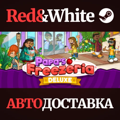 Papa's Freezeria Deluxe * STEAM РОССИЯАВТОДОСТАВКА