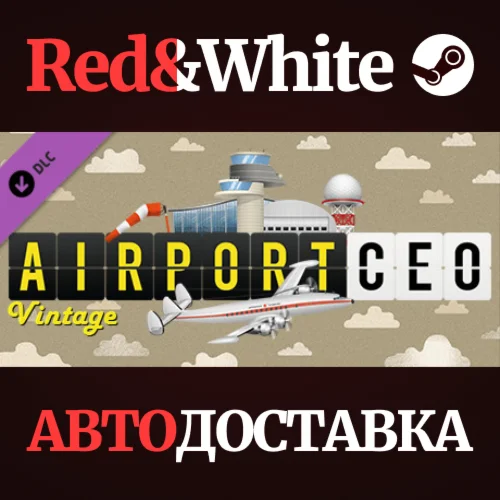 Airport CEO - Vintage DLC * STEAM РОССИЯАВТОДОСТАВКА