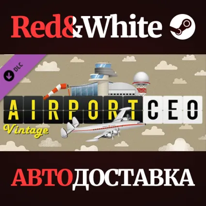 Airport CEO - Vintage DLC * STEAM РОССИЯ 🔥 АВТОДОСТАВКА