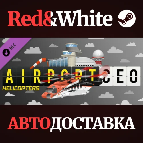Airport CEO - Helicopters DLC * STEAMАВТОДОСТАВКА