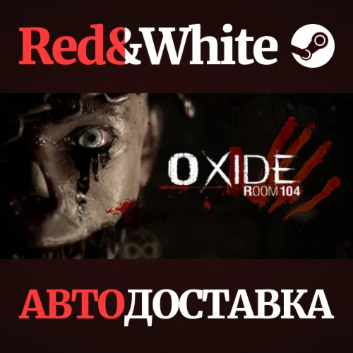 Oxide Room 104 * STEAM РОССИЯАВТОДОСТАВКА