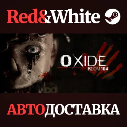Oxide Room 104 * STEAM РОССИЯ 🔥 АВТОДОСТАВКА
