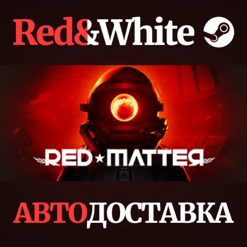 Red Matter * STEAM РОССИЯАВТОДОСТАВКА