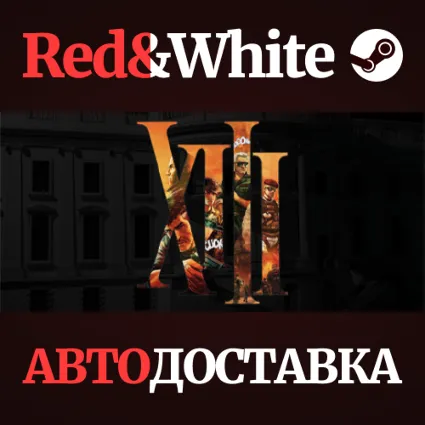 XIII * STEAM РОССИЯ 🔥 АВТОДОСТАВКА