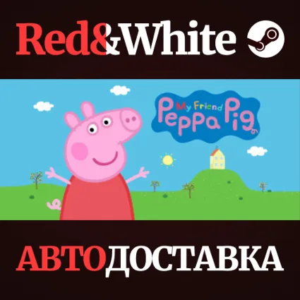 &nbsp;My Friend Peppa Pig * STEAM РОССИЯ 🔥 АВТОДОСТАВКА