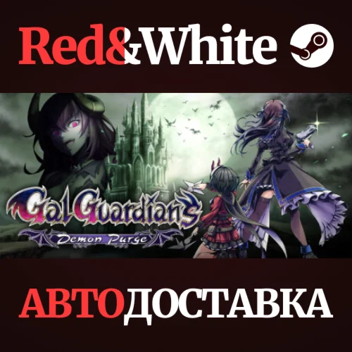 Gal Guardians: Demon Purge * STEAMАВТОДОСТАВКА