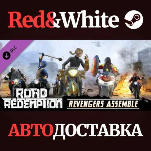 Road Redemption - Revengers Assemble DLC * STEAM RU