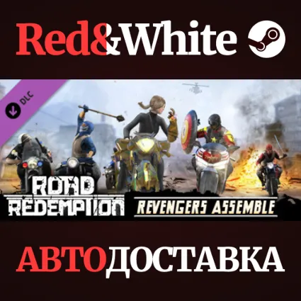 Road Redemption - Revengers Assemble DLC * STEAM RU 🔥