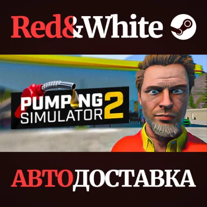 Pumping Simulator 2 * STEAM РОССИЯ 🔥 АВТОДОСТАВКА