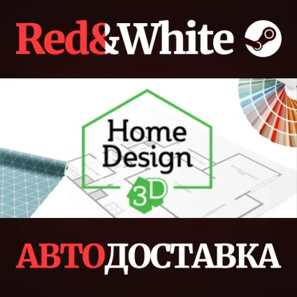 Home Design 3D * STEAM РОССИЯ 🔥 АВТОДОСТАВКА