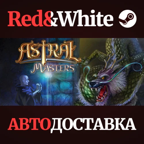 Astral Masters * STEAM РОССИЯАВТОДОСТАВКА